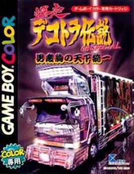 Bakusou Dekotora Densetsu GB (2000). Нажмите, чтобы увеличить.