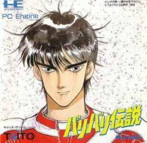  Bari Bari Densetsu (1989). Нажмите, чтобы увеличить.