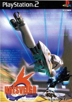  Hresvelgr (2000). Нажмите, чтобы увеличить.