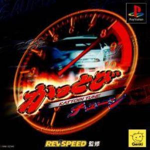  Kattobi Tune (1998). Нажмите, чтобы увеличить.