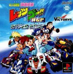  Mini-Yonku Bakusou Kyoudai: Lets & Go!!: WGP Hyper Heat (1998). Нажмите, чтобы увеличить.