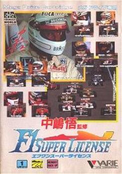  F-1 Super License (1992). Нажмите, чтобы увеличить.