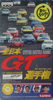  Zen-Nippon GT Senshuken (1995). Нажмите, чтобы увеличить.