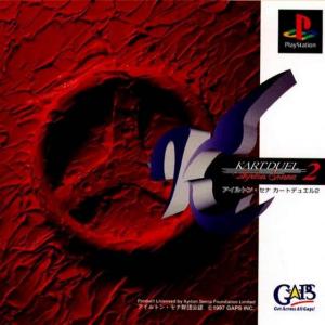  Ayrton Senna Kart Duel 2 (1997). Нажмите, чтобы увеличить.