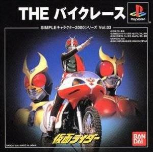  Kamen Rider: The Bike Race (2001). Нажмите, чтобы увеличить.