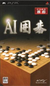  AI Igo (2007). Нажмите, чтобы увеличить.