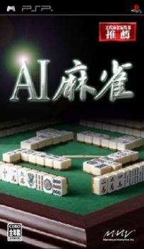  AI Mahjong (2007). Нажмите, чтобы увеличить.