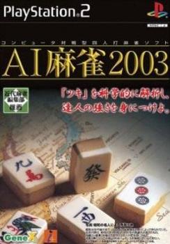  AI Mahjong 2003 (2003). Нажмите, чтобы увеличить.