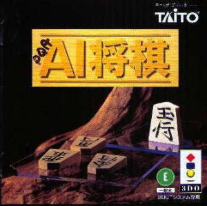  AI Shogi (1995). Нажмите, чтобы увеличить.