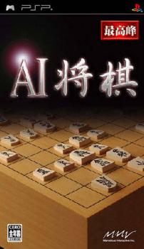  AI Shogi (2007). Нажмите, чтобы увеличить.