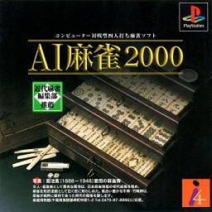  AI Shogi 2000 (1999). Нажмите, чтобы увеличить.