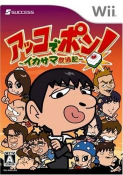  Akko de Pon! Ikasama Hourouki (2008). Нажмите, чтобы увеличить.