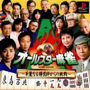  All-Star Mahjong (1997). Нажмите, чтобы увеличить.