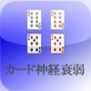  Card Shinkei Suijaku (2010). Нажмите, чтобы увеличить.