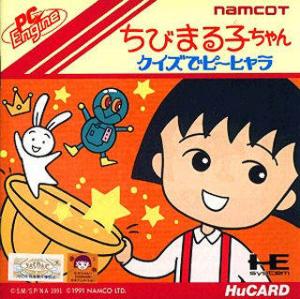  Chibi Maruko-Chan (1992). Нажмите, чтобы увеличить.