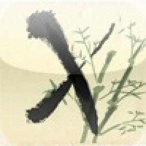  Chinese Chess HD (2010). Нажмите, чтобы увеличить.