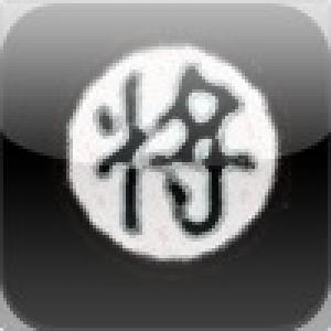  Chinese Chess Tournament (2010). Нажмите, чтобы увеличить.