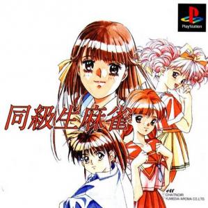  Doukyuusei Mahjong (2000). Нажмите, чтобы увеличить.