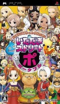  Dragon Quest & Final Fantasy in Itadaki Street Portable (2006). Нажмите, чтобы увеличить.
