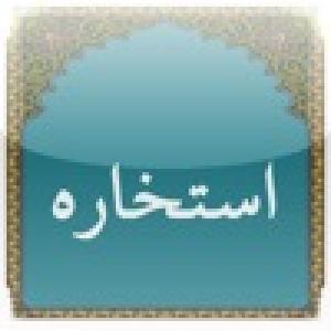  Estekhareh (2010). Нажмите, чтобы увеличить.