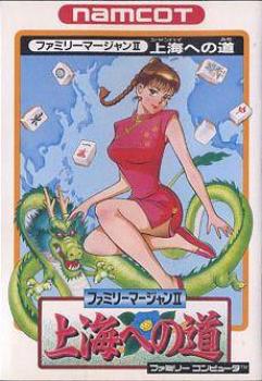  Family Mahjong II: Shanghai he no Michi (1988). Нажмите, чтобы увеличить.