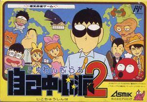  Gambler Jiko Chuushinha 2 (1990). Нажмите, чтобы увеличить.