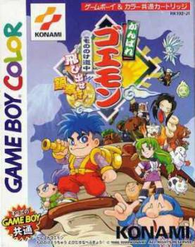  Ganbare Goemon: Mononoke Sugoroku (1999). Нажмите, чтобы увеличить.