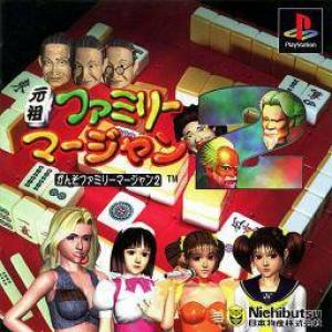  Ganso Family Mahjong 2 (1999). Нажмите, чтобы увеличить.