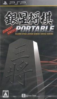  Ginsei Shogi Portable (2010). Нажмите, чтобы увеличить.