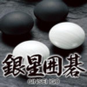  GinseiIgo (2010). Нажмите, чтобы увеличить.