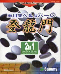  Go Meiheibe & Reversi Touryuumon (2000). Нажмите, чтобы увеличить.