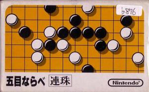  Gomoku Narabe Renju (1983). Нажмите, чтобы увеличить.