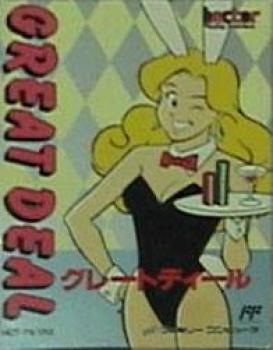  Great Deal (1991). Нажмите, чтобы увеличить.