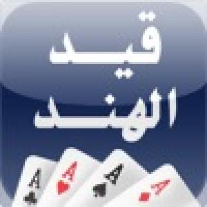  Hand Score (2010). Нажмите, чтобы увеличить.