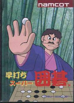  Hayauchi Super Igo (1989). Нажмите, чтобы увеличить.