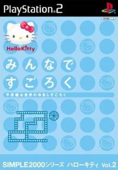  Hello Kitty: Minna de Sugoroku (2002). Нажмите, чтобы увеличить.