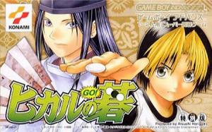  Hikaru no Go (2001). Нажмите, чтобы увеличить.