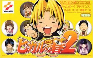  Hikaru no Go 2 (2002). Нажмите, чтобы увеличить.