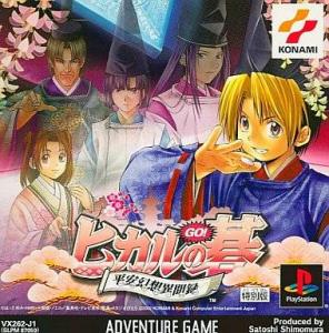  Hikaru no Go: Heian Gensou Ibunroku (2003). Нажмите, чтобы увеличить.