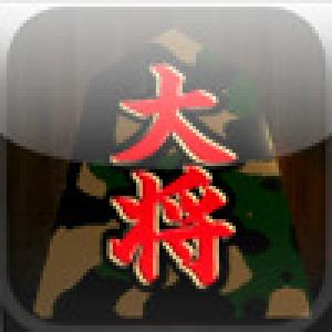  IT Gunjin Shogi (2009). Нажмите, чтобы увеличить.