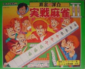  Ide Yosuke Meijin no Jissen Mahjong II (1991). Нажмите, чтобы увеличить.