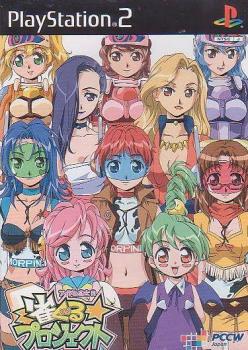  Idol Janshi R: Janguru Project (2002). Нажмите, чтобы увеличить.