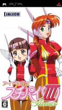  Idol Janshi Suchi-Pai III Remix (2007). Нажмите, чтобы увеличить.