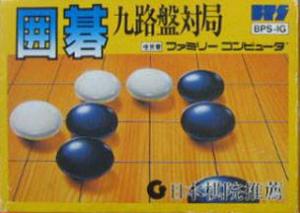  Igo: Kyuu Roban Taikyoku (1987). Нажмите, чтобы увеличить.