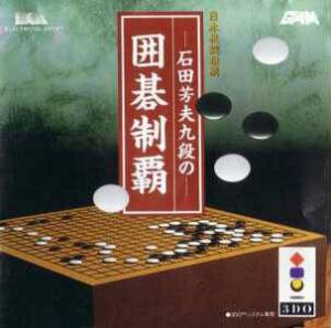 Ishida Masao Ku-Dan no Igo Seiha (1995). Нажмите, чтобы увеличить.