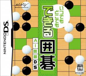  Itsu Demo Doko Demo Dekiru Igo: AI Igo DS (2006). Нажмите, чтобы увеличить.