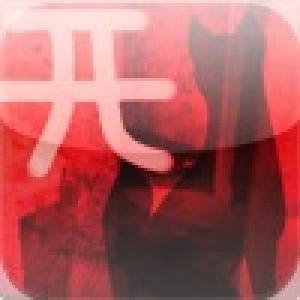  iKokkuri-san (2010). Нажмите, чтобы увеличить.