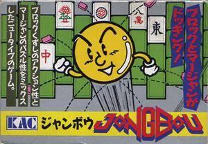  Jongbou (1987). Нажмите, чтобы увеличить.