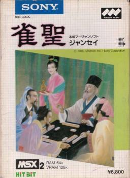  Jyanse (1986). Нажмите, чтобы увеличить.