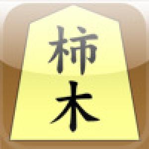  Kakinoki Shogi (2008). Нажмите, чтобы увеличить.